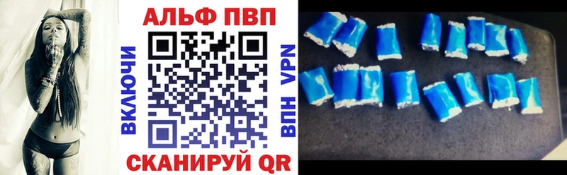 купить   Оленегорск  APVP VHQ 