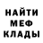 Амфетамин Розовый madocke