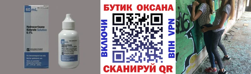БУТИРАТ жидкий экстази  хочу наркоту  кракен вход  Оленегорск 
