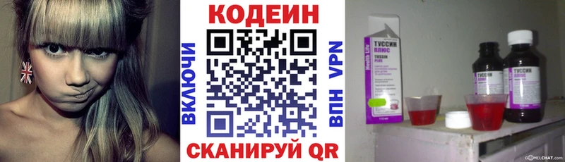 Кодеиновый сироп Lean Purple Drank  Оленегорск 