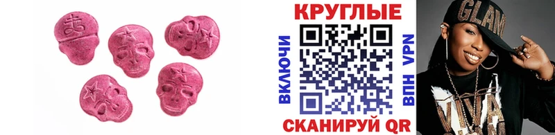 Экстази 280мг Оленегорск