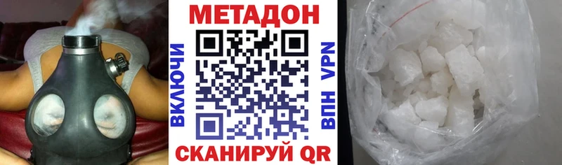 Метадон methadone  МЕГА онион  площадка состав  Оленегорск 